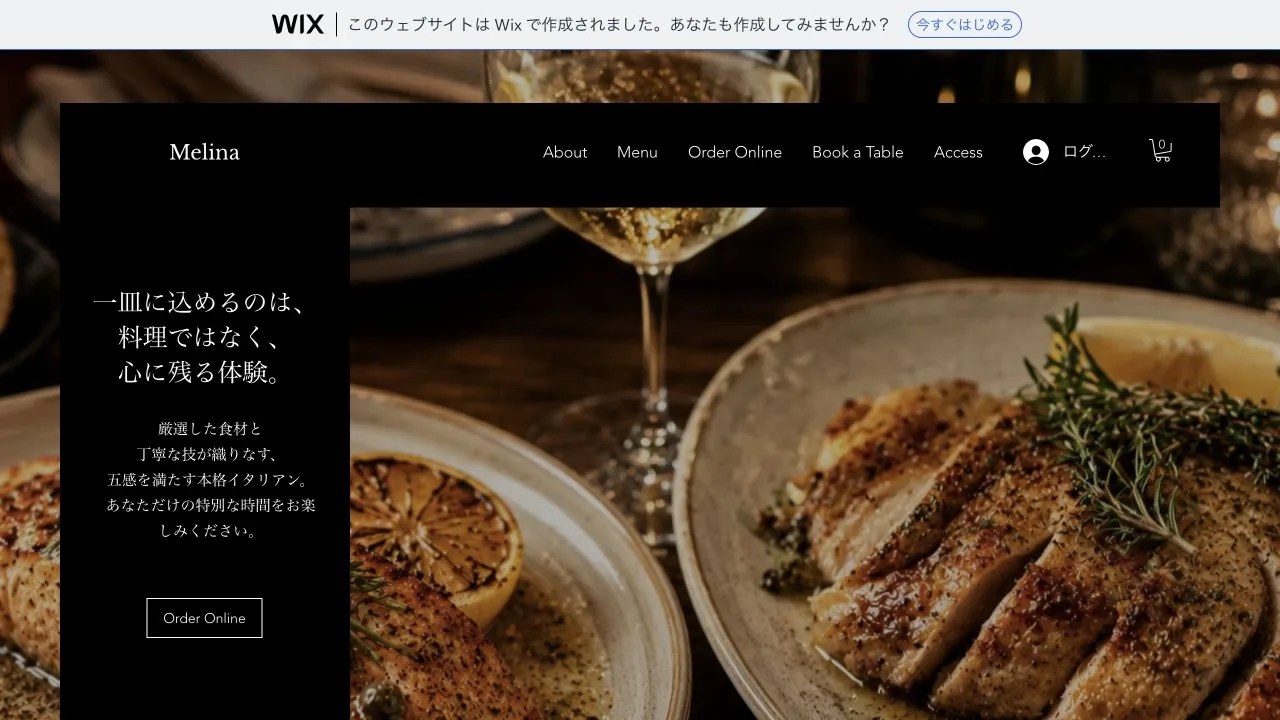 Melinaの実際の公開画面